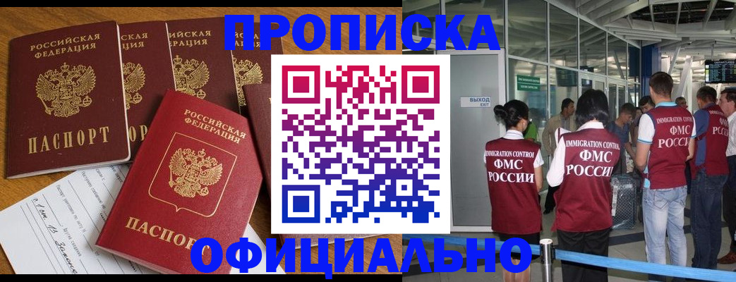 временная регистрация 2025 в Узловой